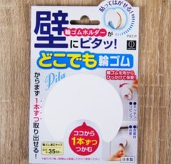 キャンドゥ｢どこでも輪ゴム｣画期的すぎる未来の収納アイテム!?