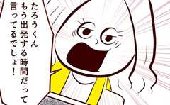 登園準備をしない息子に怒鳴った自分を後悔する毎日