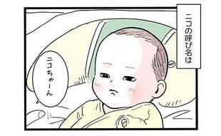 長女の呼び名が変わるほどの妙な風格