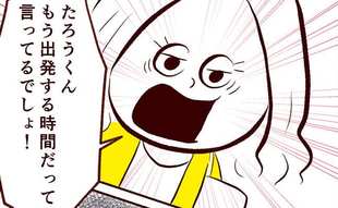 登園準備をしない息子に怒鳴った自分を後悔する毎日