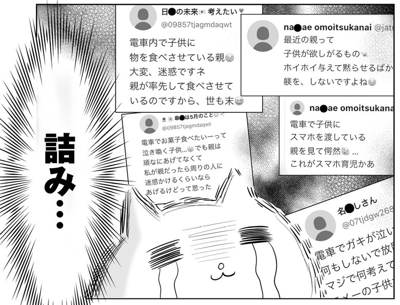『正しいお母さんってなんですか！？』より