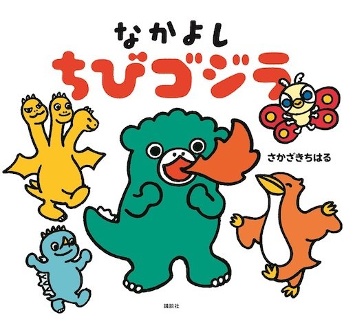 TM & (C)TOHO CO., LTD.