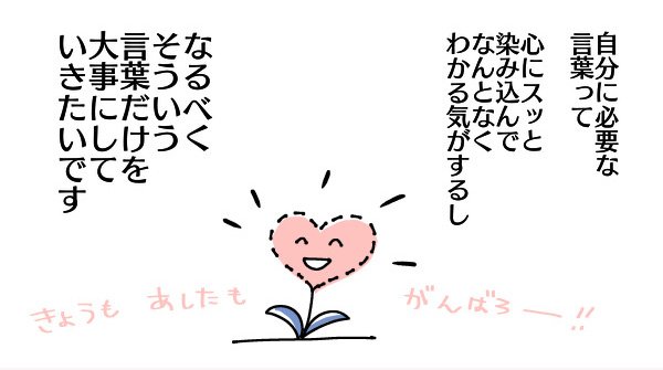 漫画「人が弱ると本当にいろんな人がいろんなことを言ってくるよね」（37/37P）