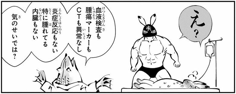 漫画『末期ガンでも元気です　38歳エロ漫画家、大腸ガンになる』第1話（24/52P）