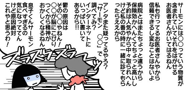 漫画「人が弱ると本当にいろんな人がいろんなことを言ってくるよね」（6/37P）