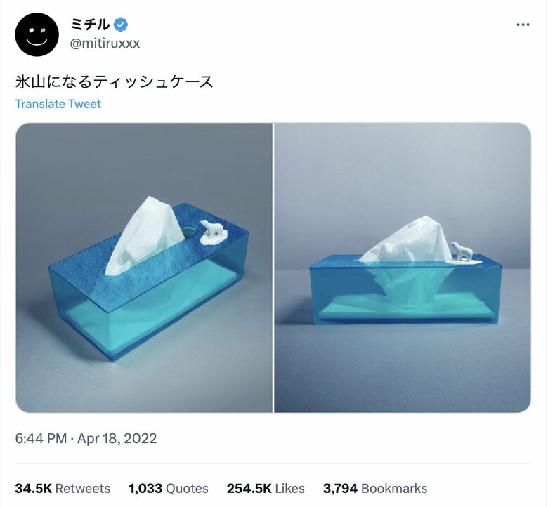ティッシュが氷山に見える「氷山の一角になるティッシュケース」