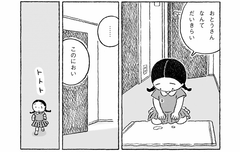 「おるすばん」（2019年）3/12