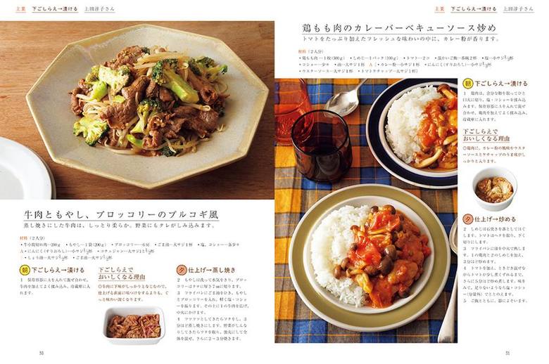 「主菜」は、主材料は３つ以内、使う調味料も身近なものだけとし、作りやすさを追求