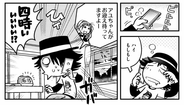 『父子家庭はじめました』第3話-17