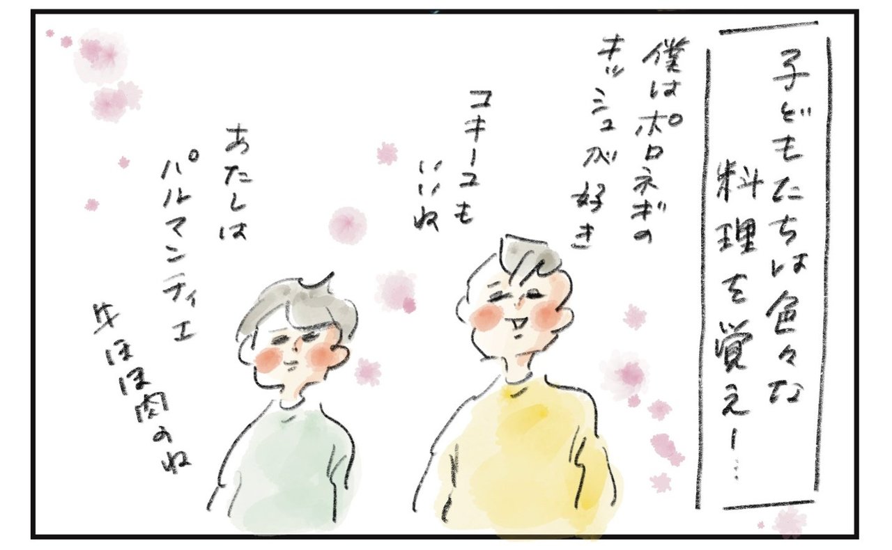 横峰さん連載イラスト3