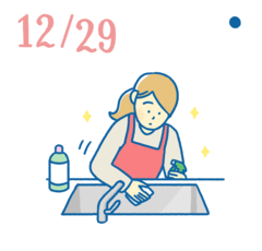 12月29日の開運風水｜ 家族みんな厄落としできる超カンタン大掃除法【厄払い】