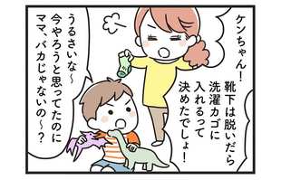 口の悪い子に手を焼く夫婦の努力を無にする姑のひと言