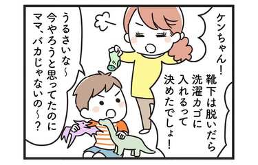 口の悪い子に手を焼く夫婦の努力を無にする姑のひと言