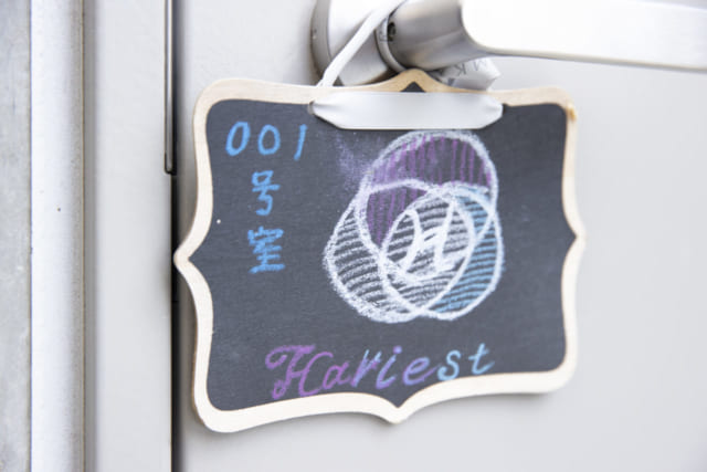 自由が丘の閑静な住宅街の一角にある倉内さんのサロン