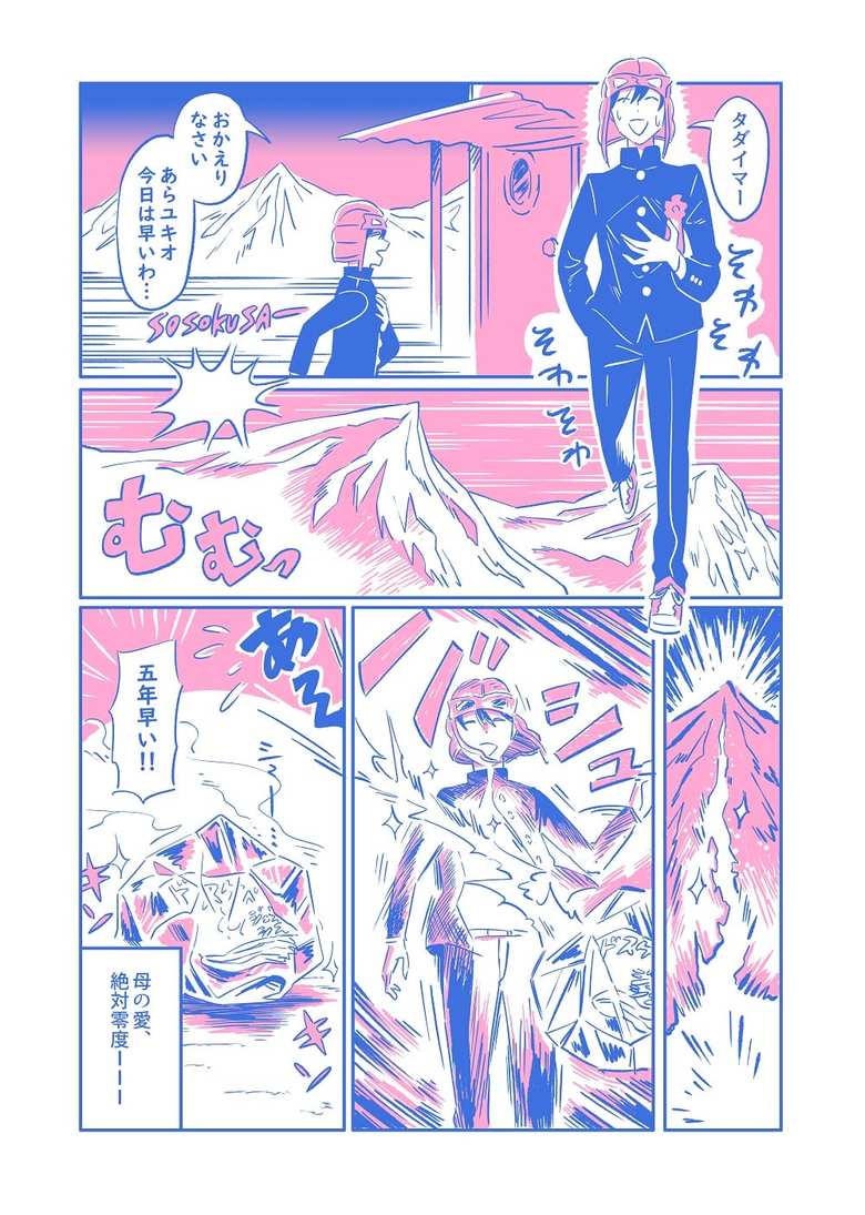 漫画「最後の中学生」２２話P２