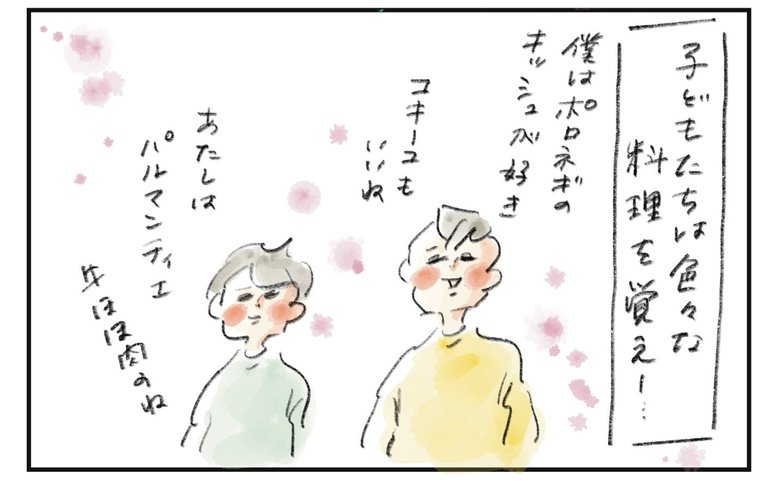 横峰さん連載イラスト3