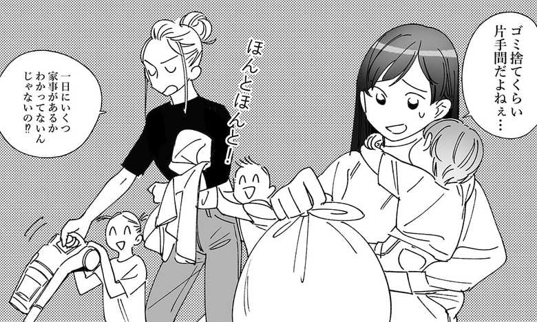 名もなき家事も知る妻たち