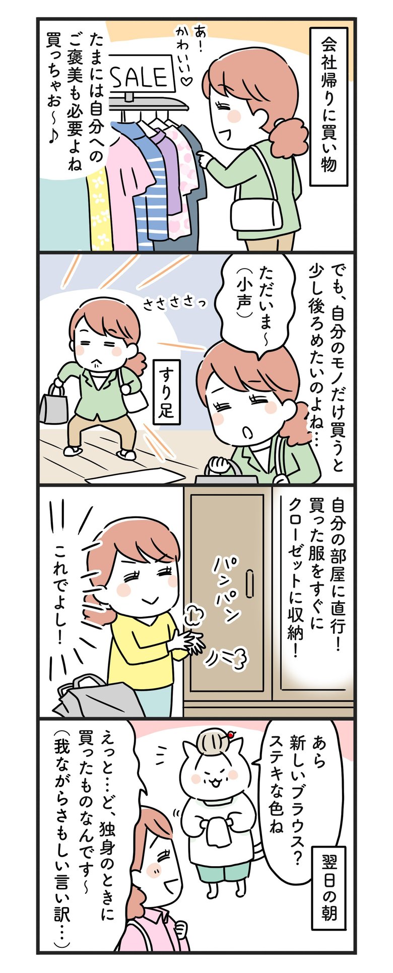 猫姑141話_P1