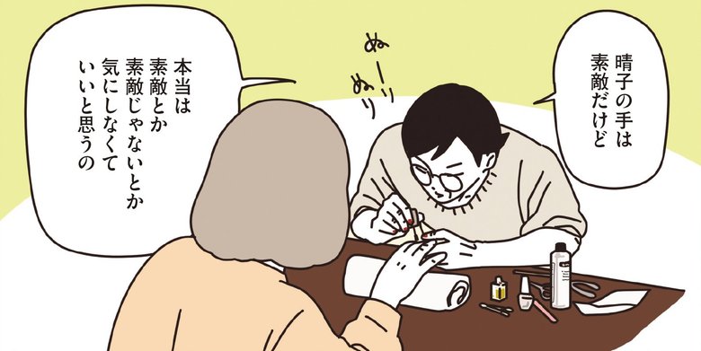 「マダムたちとネイル」1