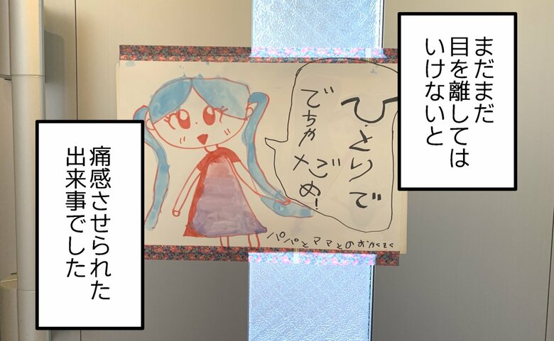 娘さんが作ったポスター