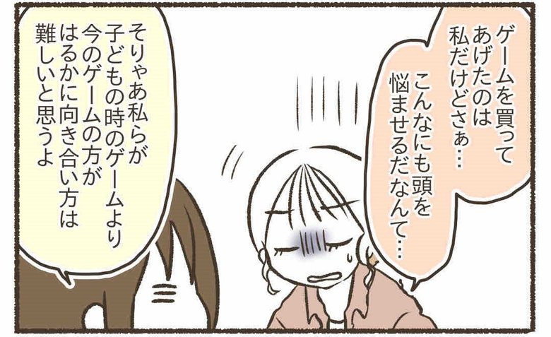 漫画『子どもとゲームが上手に付き合うために』