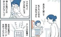 「不満が表出し始めたときの相槌は難しい」