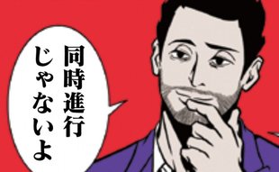 漫画『全てのネガティブをプラスに変える夫 髭』第3話「マルチタスクの進め方」