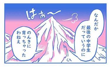 自分の時代の常識を子どもにおしつけてしまう母の境地