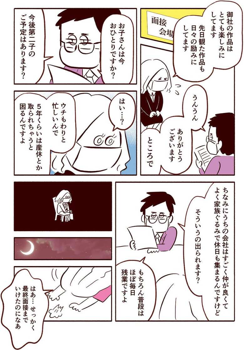 漫画「スマート家族」15話1p