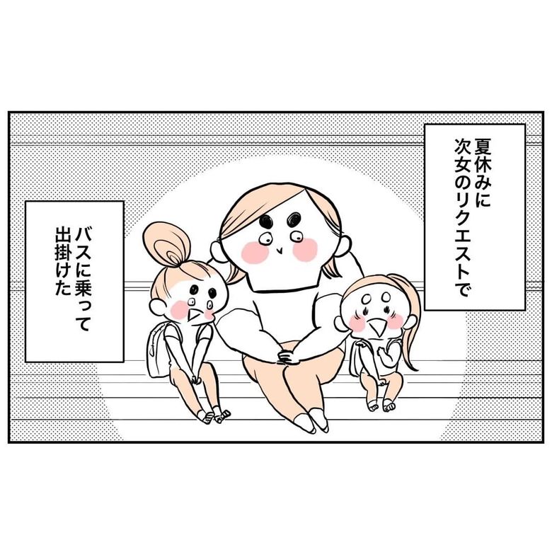 ごぼふくさんの人気漫画「社会勉強した話」P2