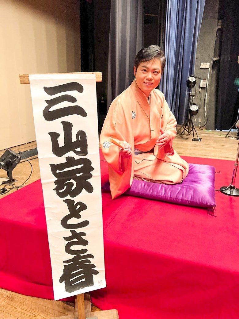 落語も本格的に取り組んでいる