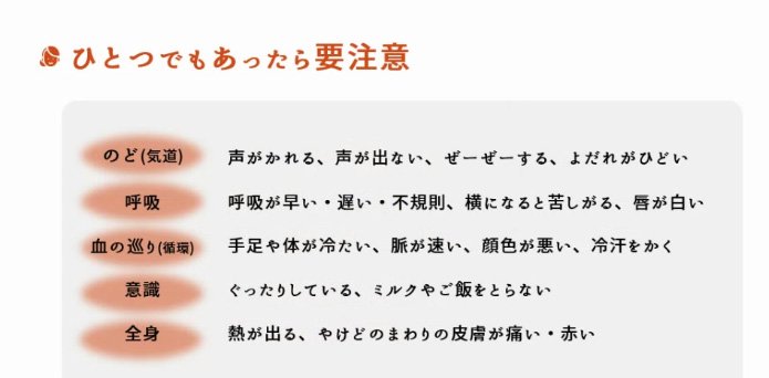 やけどを負ったあとの経過観察中に気をつけるべきこと（提供：坂谷医師）