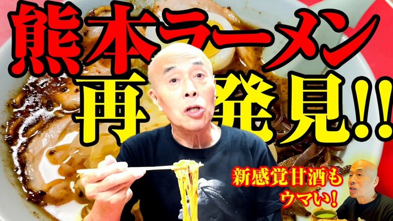 熊本のグルメなどをYouTubeで発信