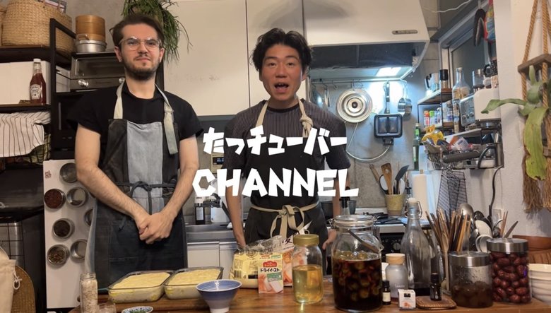 2020年、ふたりのリアルな生活を綴った「たっチューバーチャンネル」がスタート
