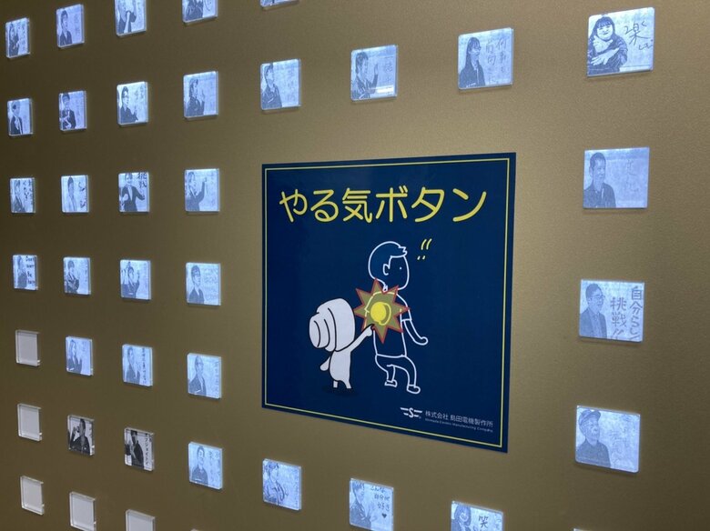 社員のやる気ボタンを入り口に設置