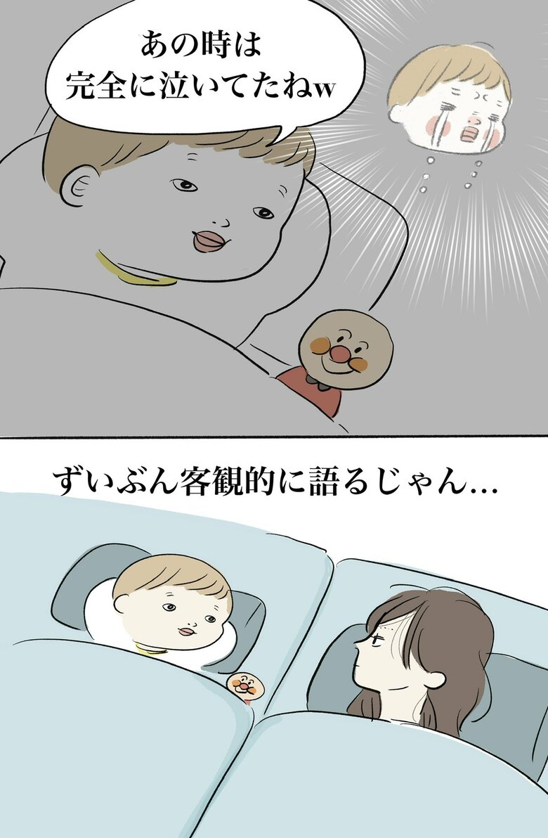 号泣したことを客観的に語る息子