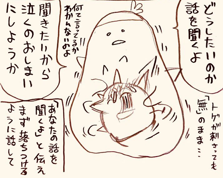 漫画「子どものギャン泣き」（6/12）