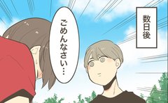 婚活相手からの告白を断った私「次に移るその前に」