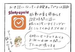 怠け者が朝４時起きを続けられている本当の理由。