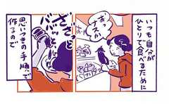 「得意料理はなんですか?…って結構困ります」