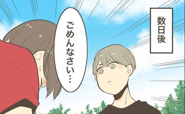 婚活相手からの告白を断った私「次に移るその前に」