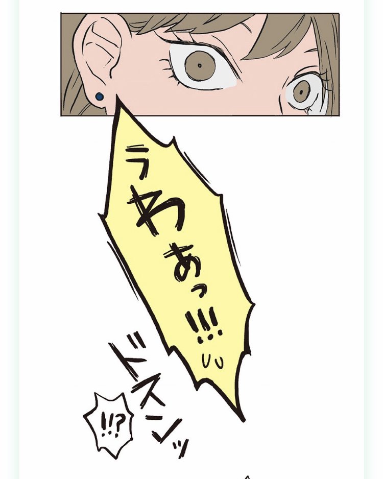 『氷の城壁』第1話「氷川小雪」_20 (c)阿賀沢紅茶／集英社