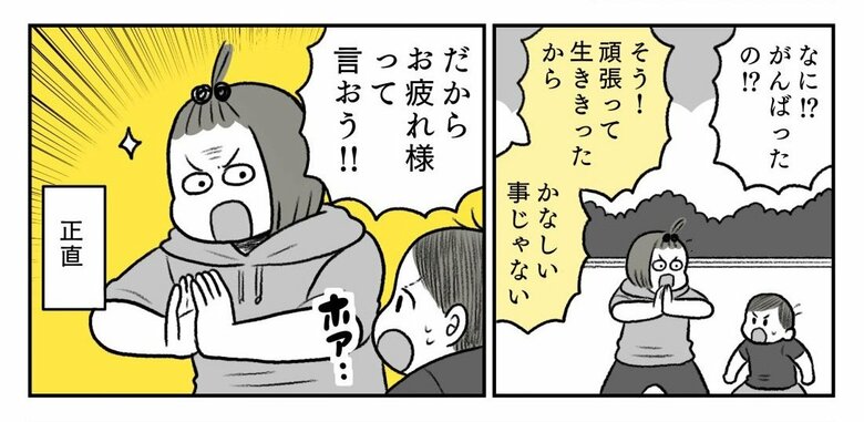 漫画「夏とむすことセミのいのちと」P15