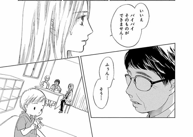 漫画『ムーちゃんと手をつないで～自閉症の娘が教えてくれたこと～』第2話（17/33P）