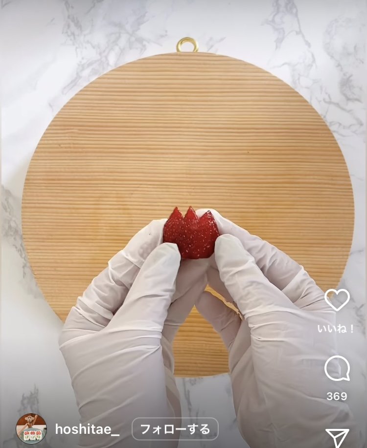 【作り方5】すべてのいちごの先端を同様にカット