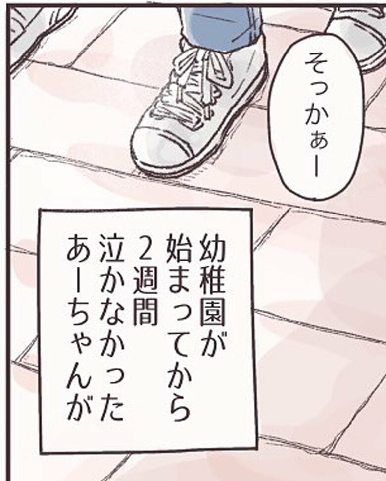 漫画「今日どこ行くの？」7/39