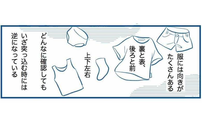 電子書籍『この瞬間をきっとまた思い出す』第2話P4