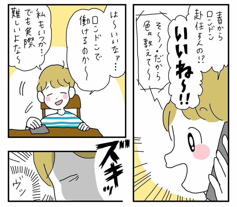 竹内絢香さんが渡英を決意するまで（3/8）