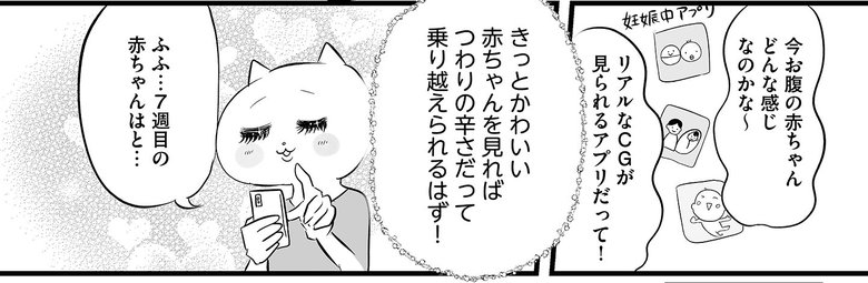 『令和妊婦、孤高のさけび！頼りになるのはスマホだけ?!』より第2話（21/31）