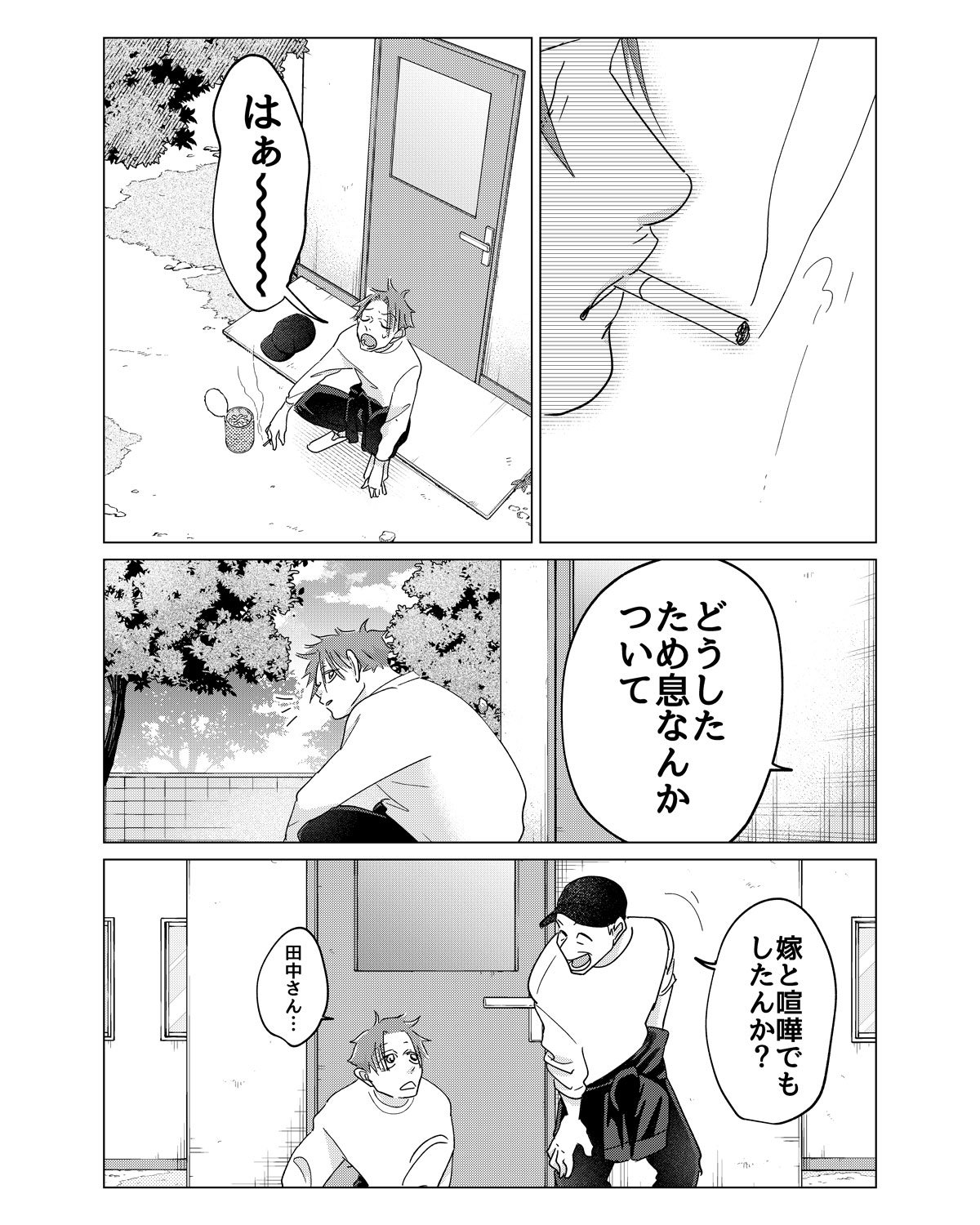 熟女主婦家庭内画像 嫁の教育くらいしっかりせい」同僚からの叱責「恥ずかしくないんか」の声に夫は（CHANTO WEB）｜ｄメニューニュース（NTTドコモ）